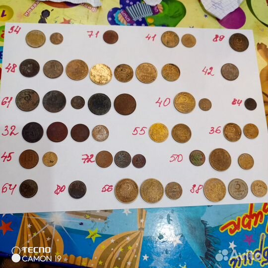 Советские монеты