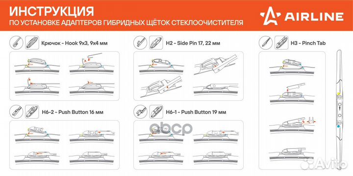 Щетка стеклоочистителя 430 мм (17) гибридная 3