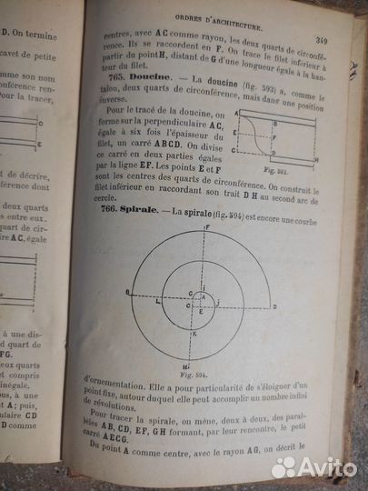 Антикварный французский учебник арифметики