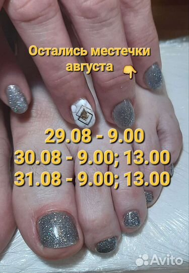 Маникюр, наращивание и педикюр на дому