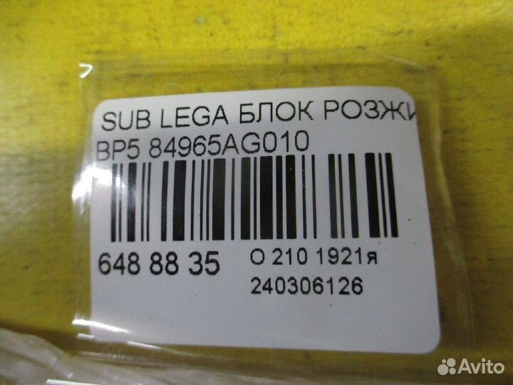 Блок розжига ксенона 84965AG010 на Subaru Legacy W