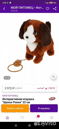 Интерактивная собака с пультом поёт муз