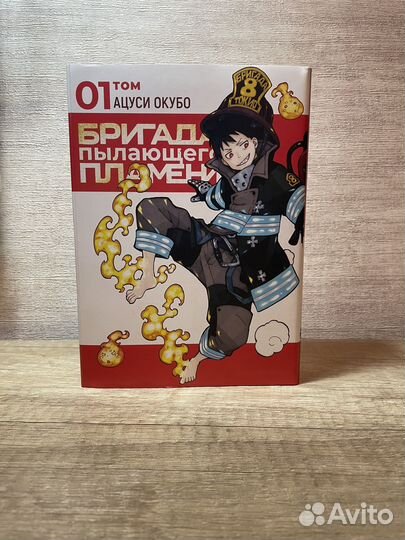 Манга пламенная бригада пожарных