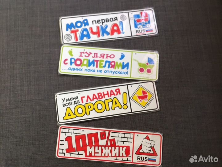 Детский номер на коляску, велосипед, самокат