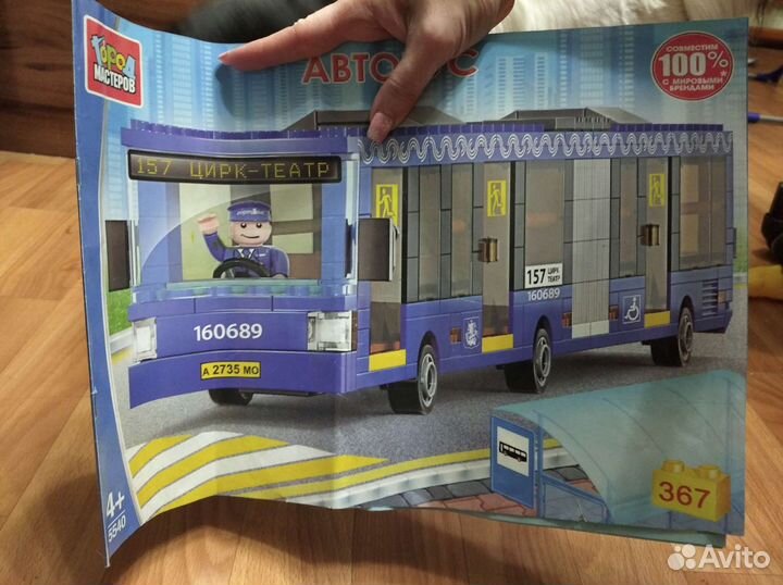 Игрушка город мастеров автобус