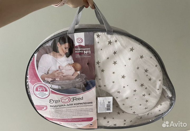 Подушка для кормления ergofeed