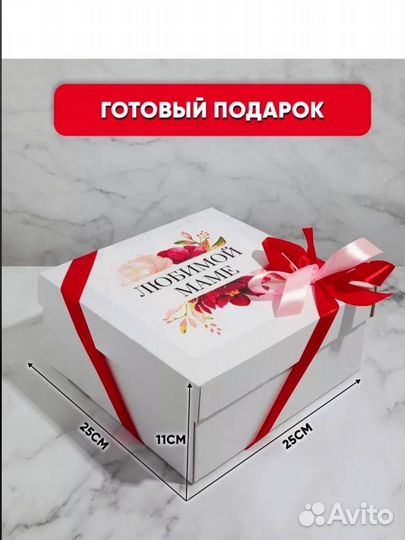 Подарочный набор маме