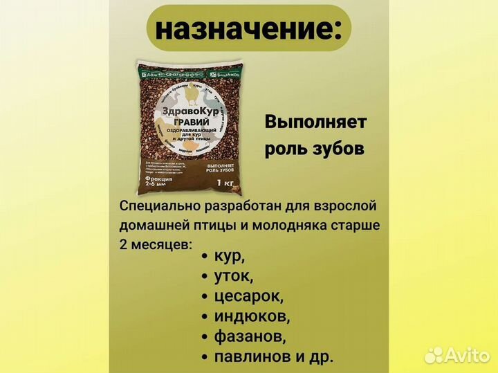 Кормовые добавки здравокур