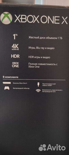 Xbox One X