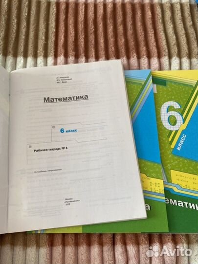 Рабочая тетрадь по математике 6 класс
