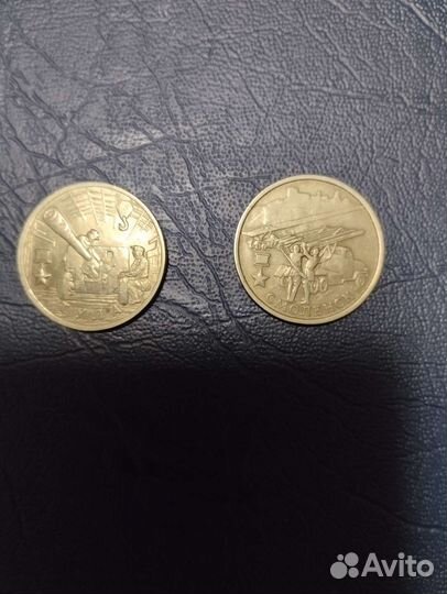 Юбилейные монеты