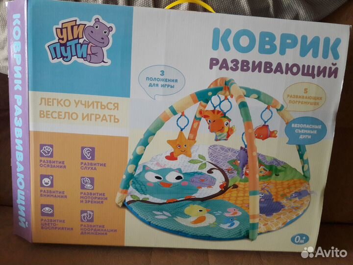 Коврик развивающий детский