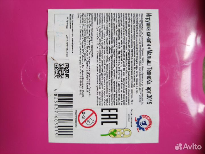 Качели детские подвесные