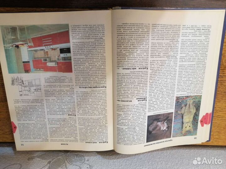 Советская энциклопедия домашнего хозяйства 1994