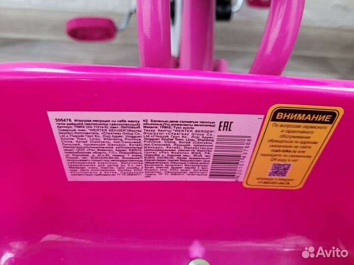 Велосипед Werter berger