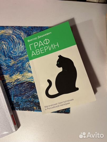 Дашкевич граф Аверин