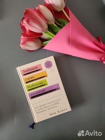 Любимое слово Набокова лиловый