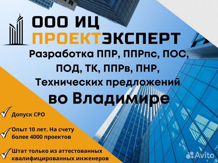 Разработка ппр, ппрк, ТК, ппрв, пос, под, оос и др