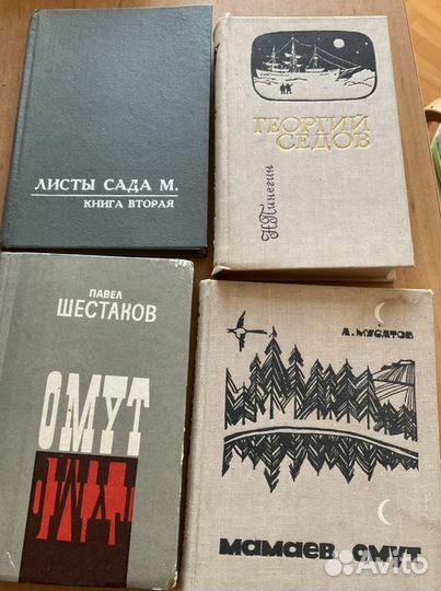 Книги советские романы публицистика детские