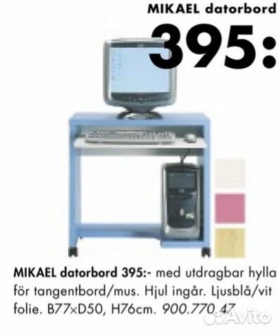 Компьютерный стол IKEA Mikael цвет голубой