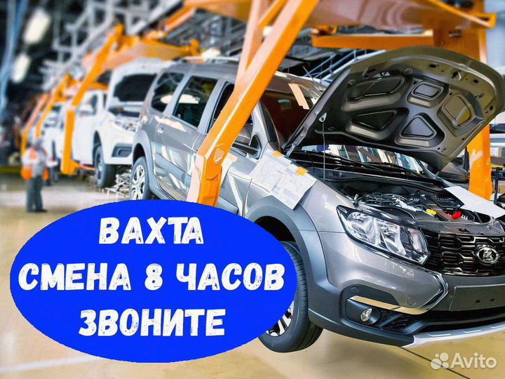 Металозаготовщик хор.Усл Вахта 30/60/90 №676
