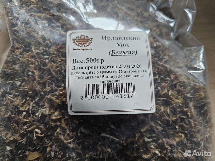 Ирландский мох 500 г