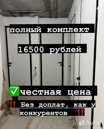 Скрытые межкомнатные двери под покраску