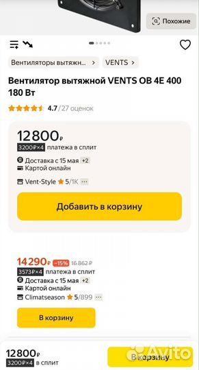 Vents ob 4e 400 Вентилятор вытяжной промышленный