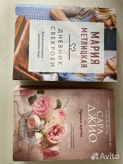 Книга алая роза «Похититель сердец» П. Топав