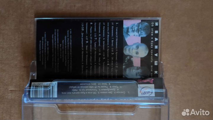 Иванушки international