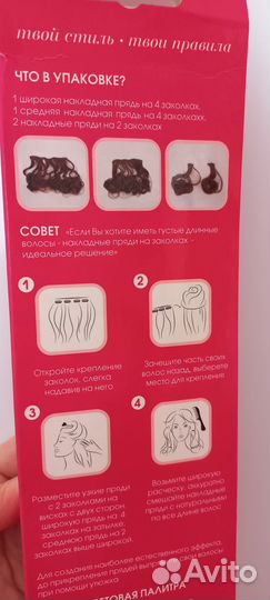 Накладные пряди для волос на заколках
