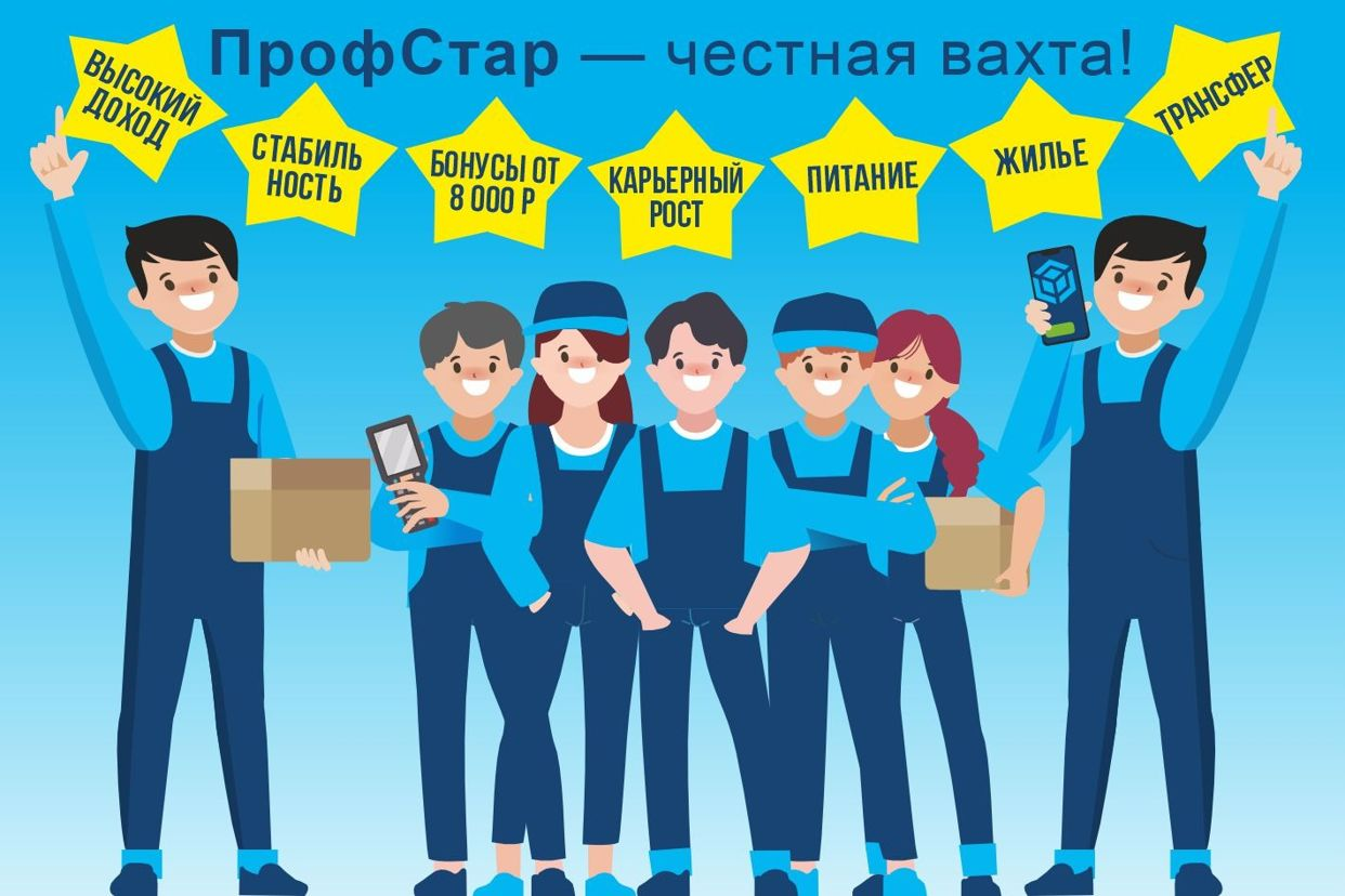 Работодатель ООО 