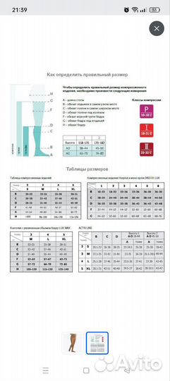Компрессионные колготки для беременных 1 класс