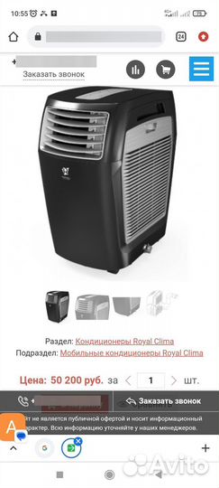 Кондиционер мобильный Royal Clima RM - RS35CN-E