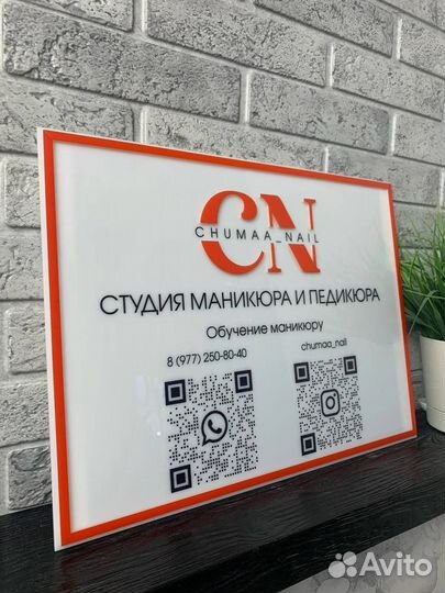 Вывеска для магазина Липецк 0008