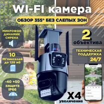 Камера видеонаблюдения wifi уличная #164