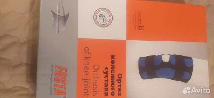 Ортез на коленный сустав с шарнирами