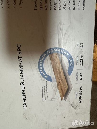 Кварц виниловый ламинат 43 класс замковый