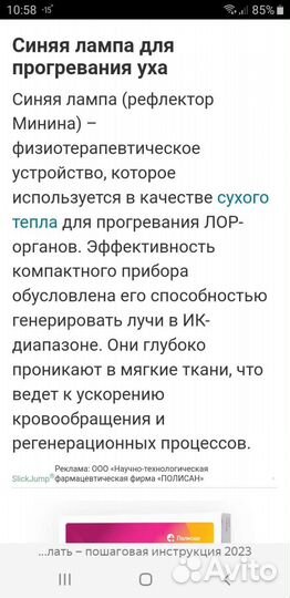 Синяя лампа для прогревания