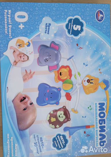 Мобиль на кроватку