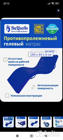 Матрас гелевый