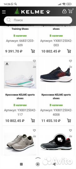 Кроссовки мужские Kelme