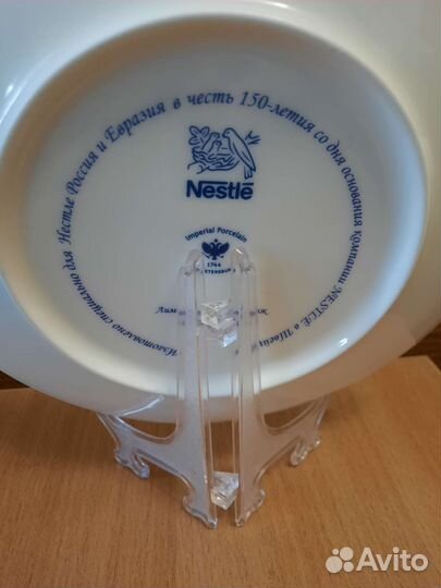 Тарелка декоративная 