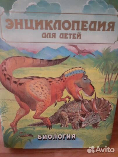 Детские книги энциклопедии