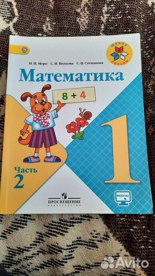 Учебники 1 класс школа россии