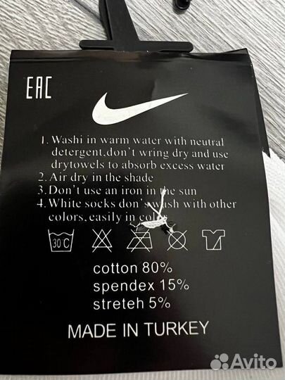 Носки Nike белые высокие