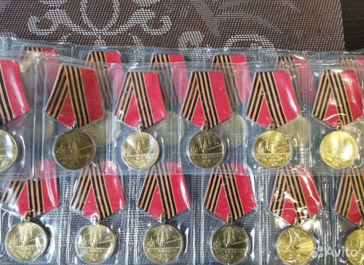 Медаль 50 лет победы 1996 год