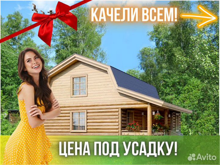 Сруб дома из бревна Бруса 8x9