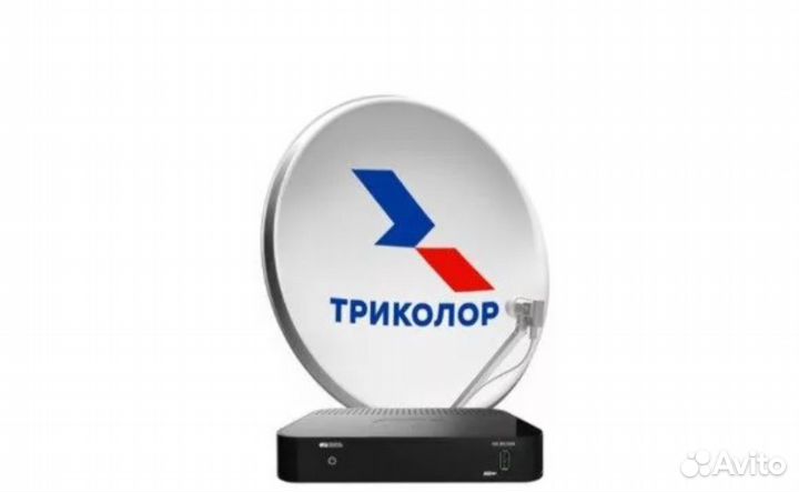 Комплект триколор