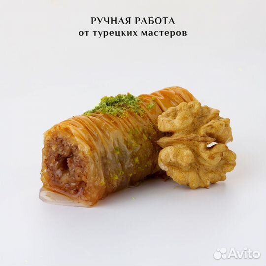 Турецкая пахлава 